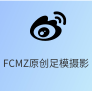 FCMZ原创学生足模摄影